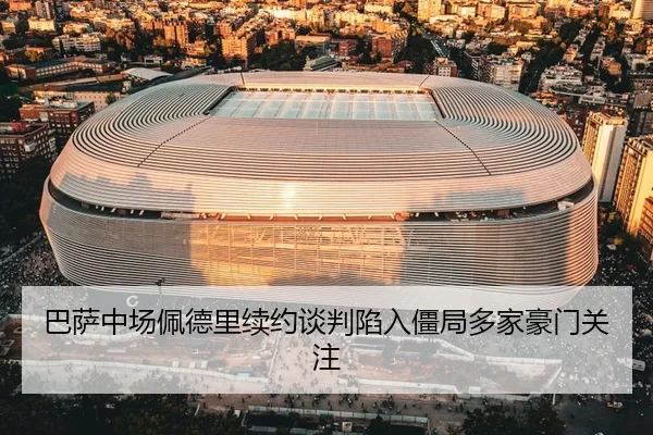 ba-sa-zhong-chang-pei-de-li-xu-yue-tan-pan-xian-ru-jiang-ju-duo-jia-hao-men-guan-zhu-2-970.jpg